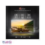 تلویزیون ال ای دی هوشمند جی پلاس 55 اینچ GTV-55RQ752S